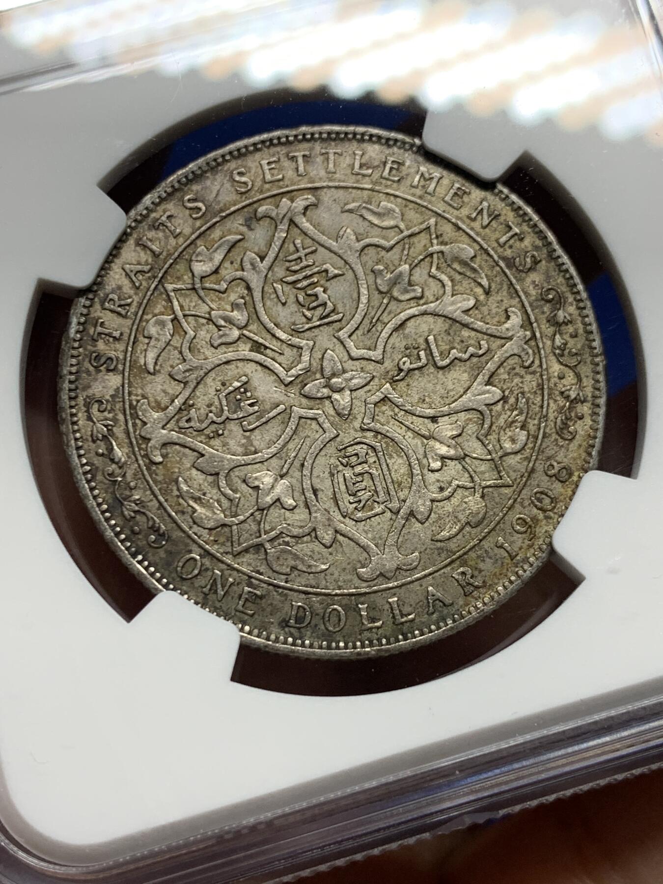 《竞宝斋》第444场 周日，周一，2场连拍 （全场包邮） NGC AUD 英属海峡1908年爱德华七世一元银币