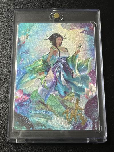 跨世纪的玩卡者们第4期 - 燎原 解语花 玲姐亲签 小青 粗闪工艺