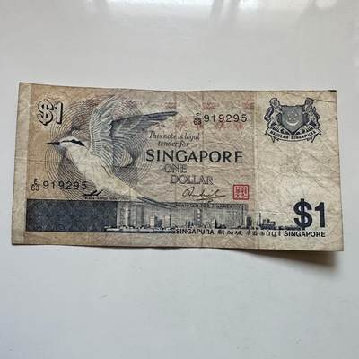 🌹外币初藏🌹🐯2025年第135场  每周二四六晚8️⃣点 接代拍 - 新加坡鸟版¥1 b