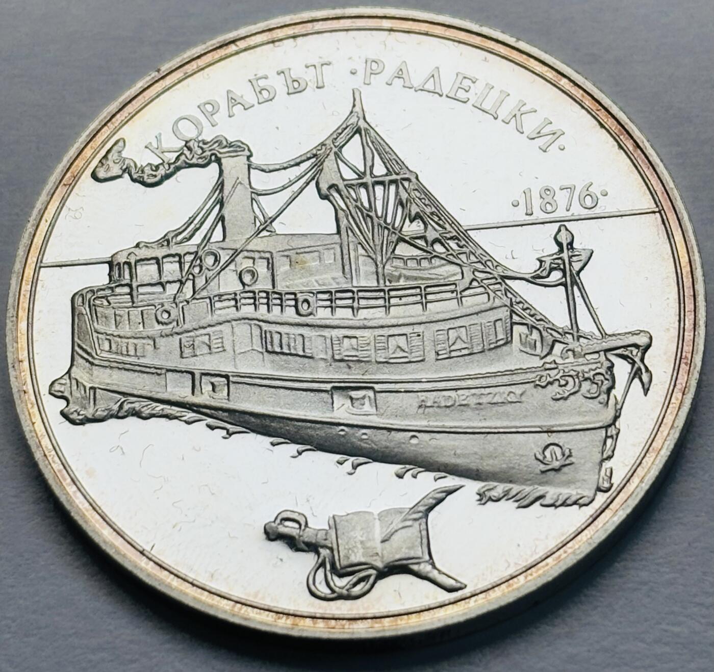 文馨钱币收藏第 283 场，【大雪鉴珍，寒英缀金】金银纪念币精品场，诚邀您的参与【长期接代拍品】 全新 1992 年保加利亚 100 列弗精制大银币，23.33 克 925 高银