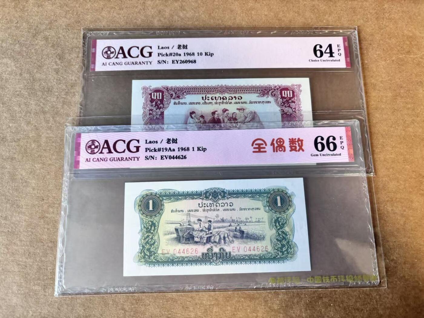 【Blue Auction】世界纸币精拍第758期——18级TOP拍卖/信誉/品质/专业/高效💫