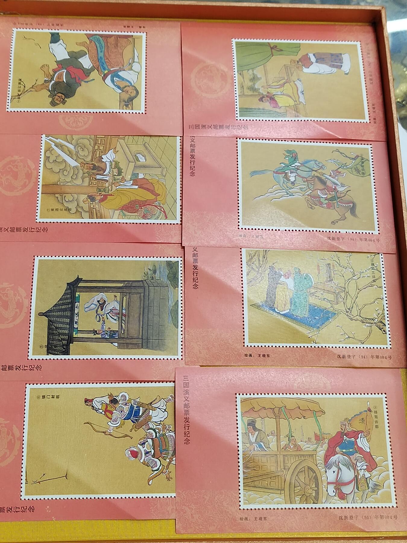 PCAI钱币 3-634  邮票小专场