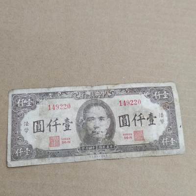 PCAI钱币  2-632  纸币小专场 - 法币