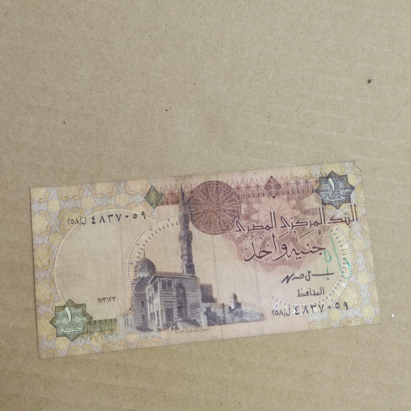 PCAI钱币  2-632  纸币小专场 埃及