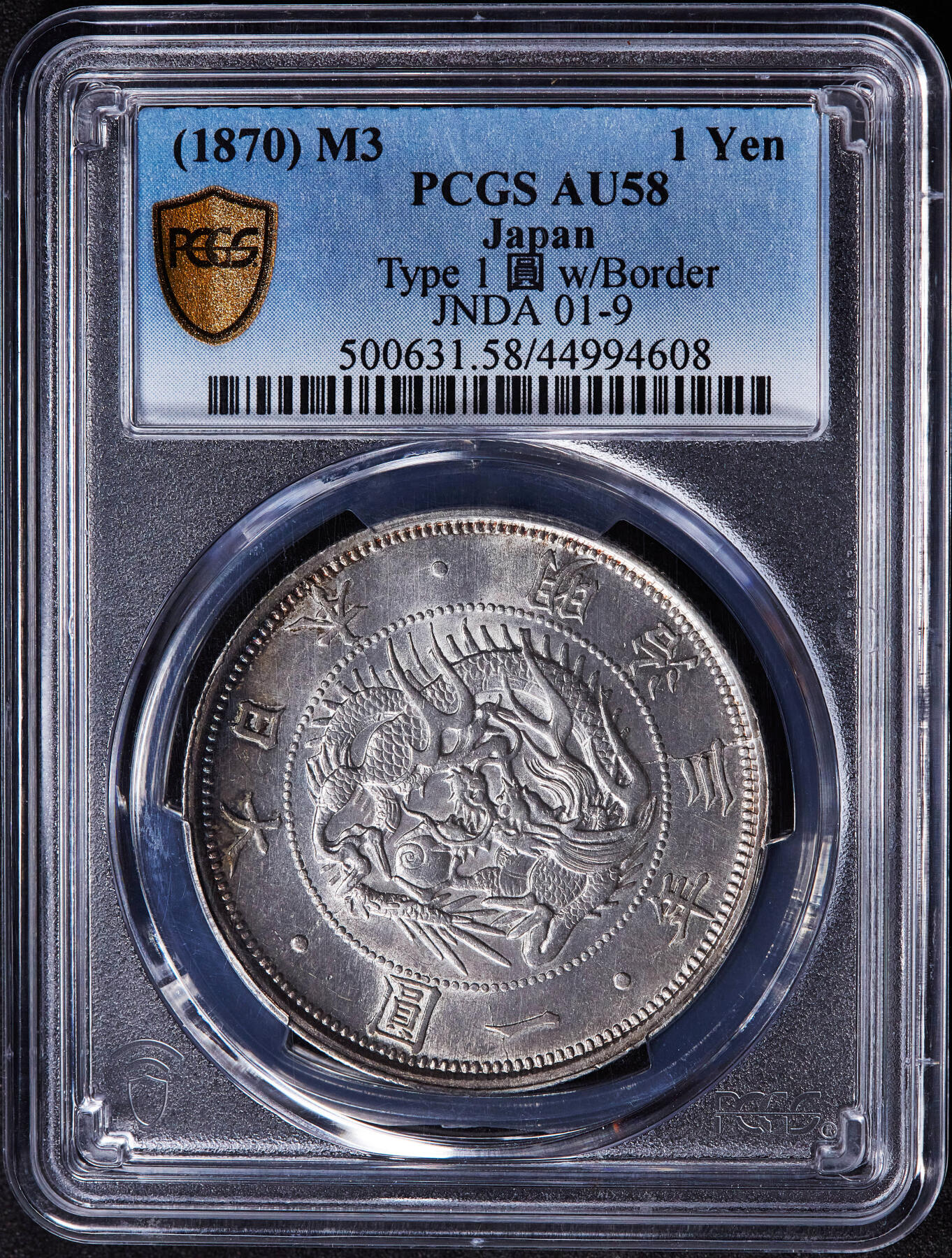 【俄甄集藏】2025年(045)12-03 星期三 晚 19:30 全场包邮 日本1870年明治3年旭日龙洋1元大银币，PCGS AU58，细节犀利，原光品相