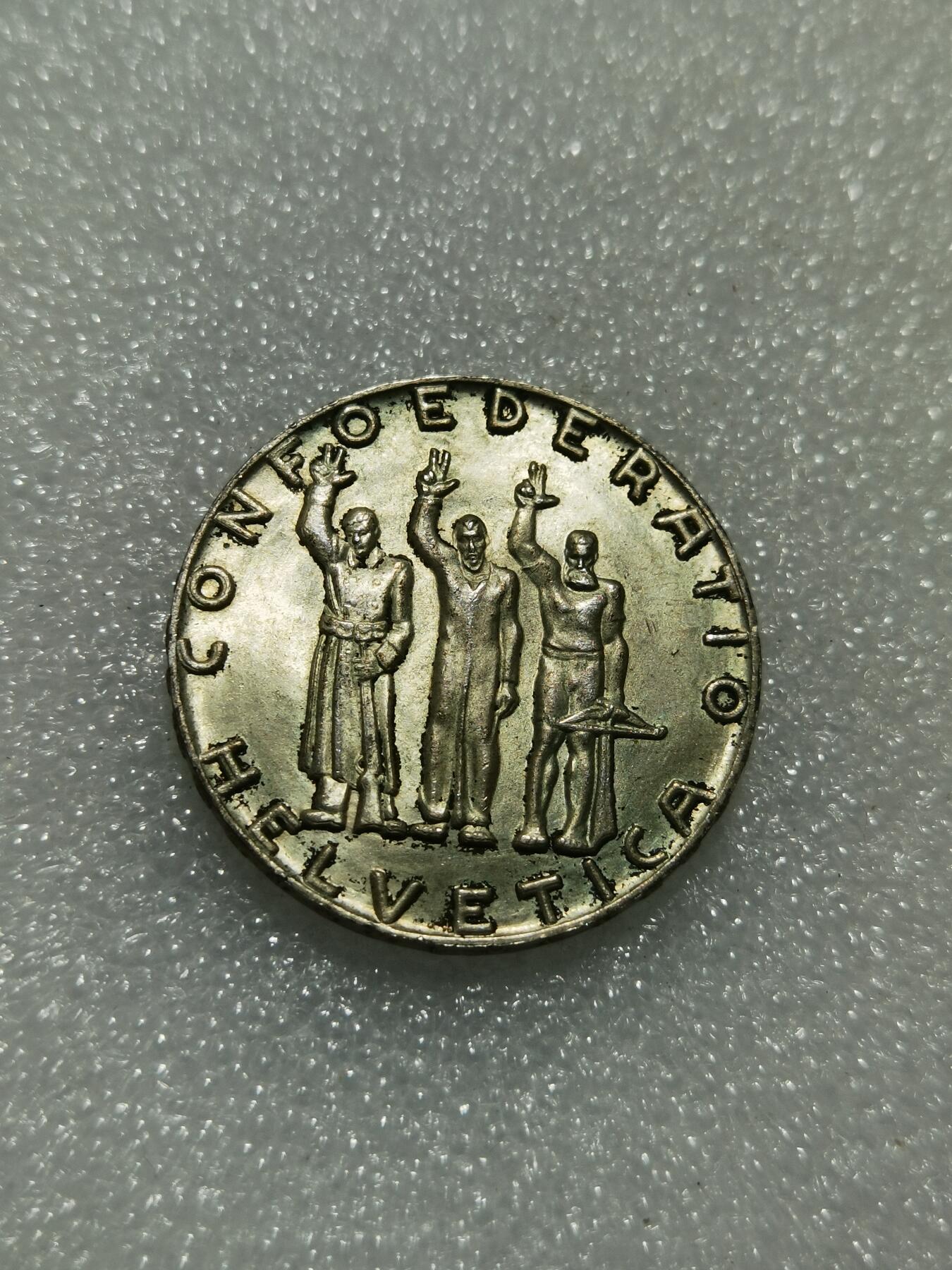 天下钱庄专场欢迎参拍 1941瑞士5法郎银币