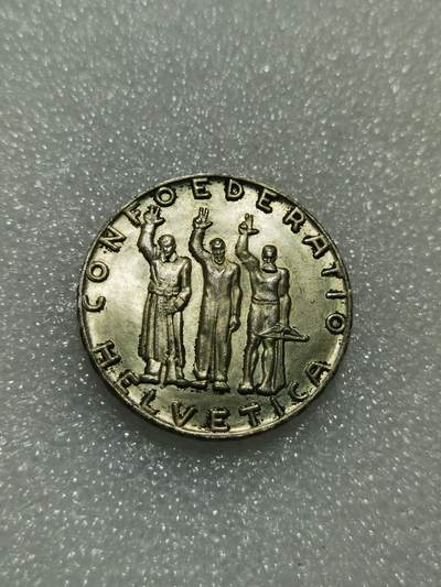 天下钱庄专场欢迎参拍 - 1941瑞士5法郎银币