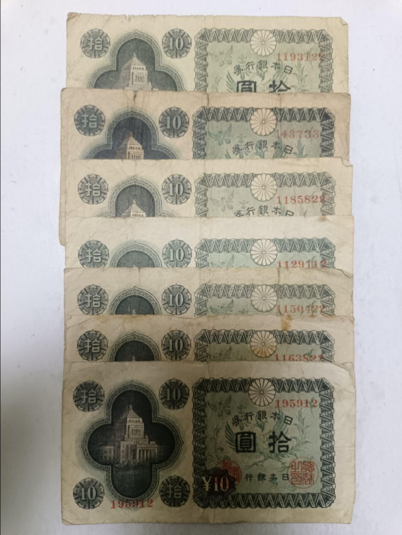 【20251204】非全新纸币和硬币第310场