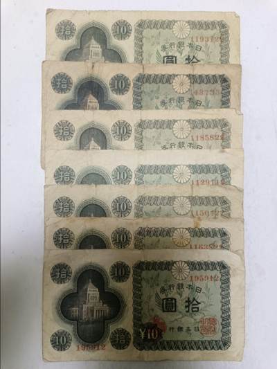 【20251204】非全新纸币和硬币第310场 - 日本7张纸币，有裂缝