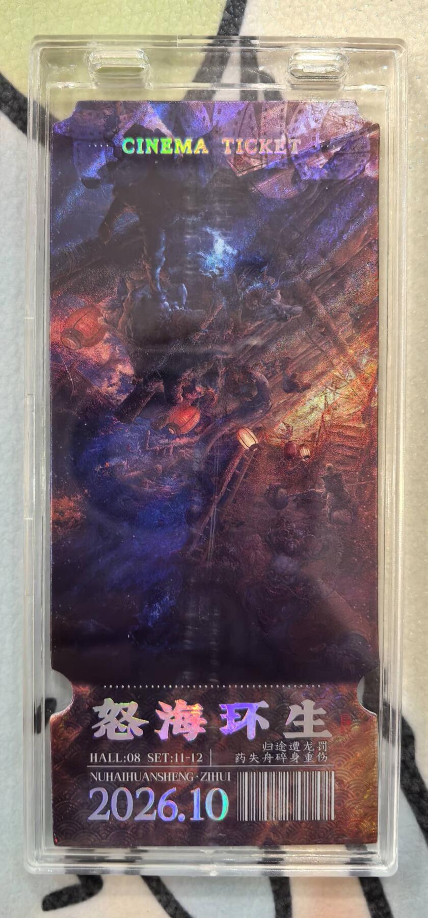 丫丫卡拍第19期（12月6日22点截拍） 【镭射票】《徐子晖》典藏系列 带自封卡砖