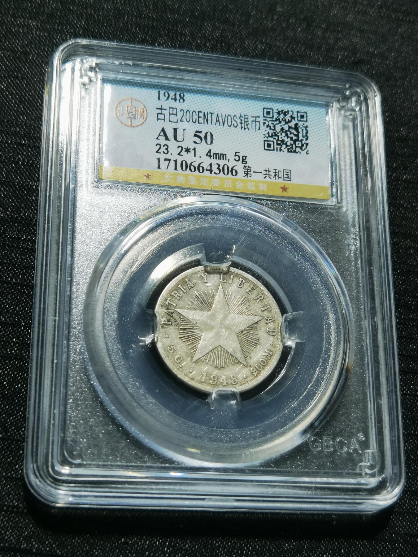 天下钱庄专场欢迎参拍