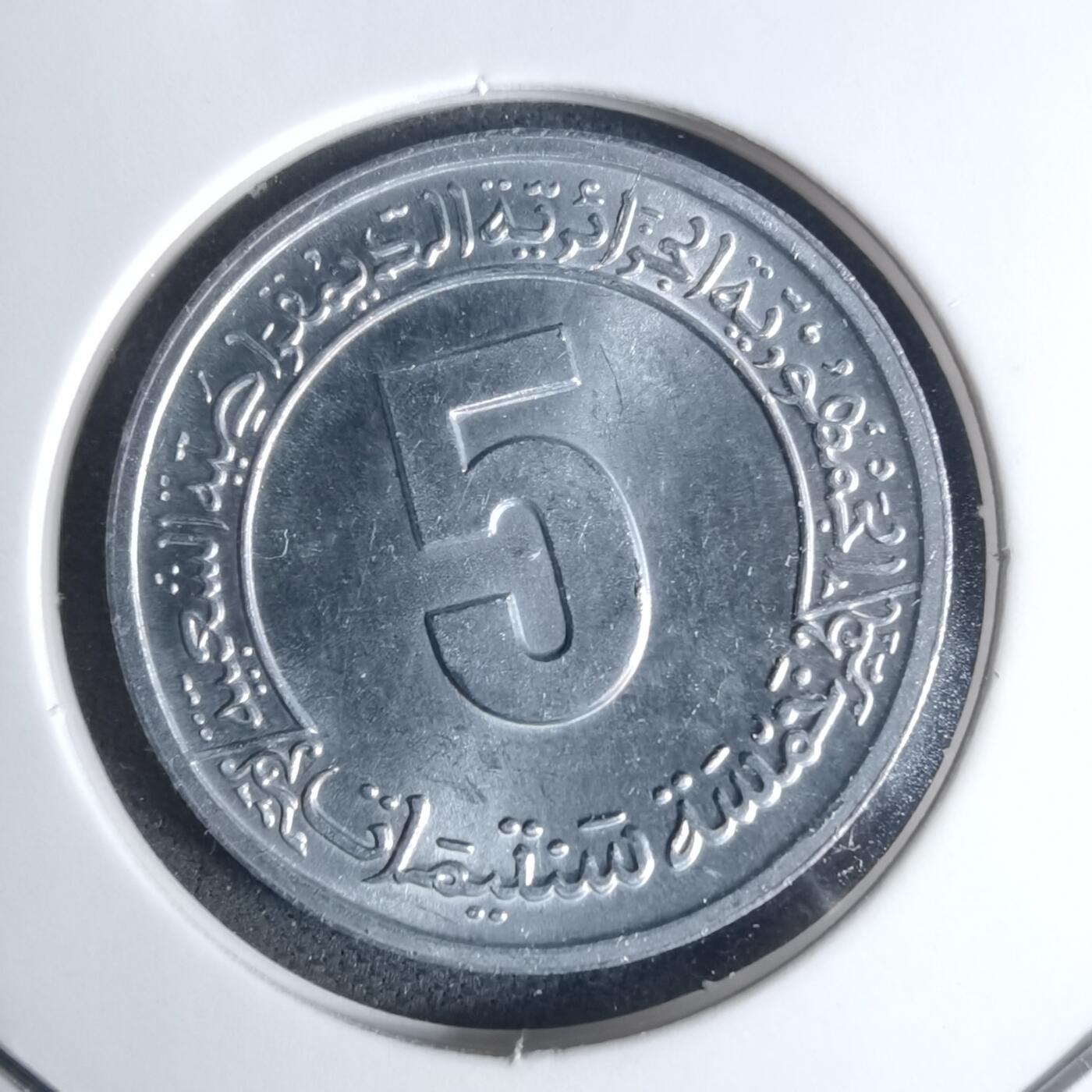 沼泽如烟--第920场 阿尔及利亚1974年五分