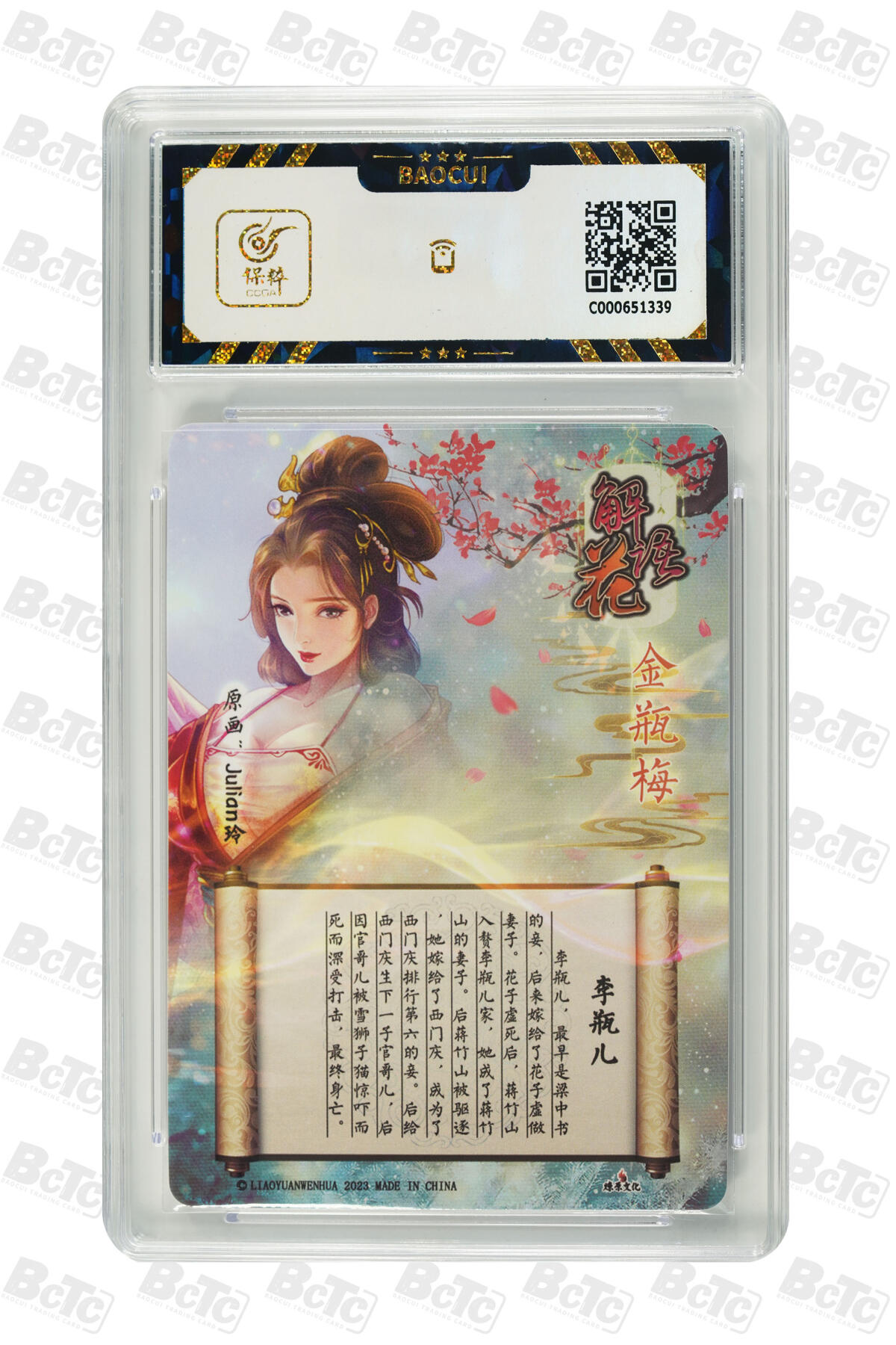 丫丫卡拍第19期（12月6日22点截拍）