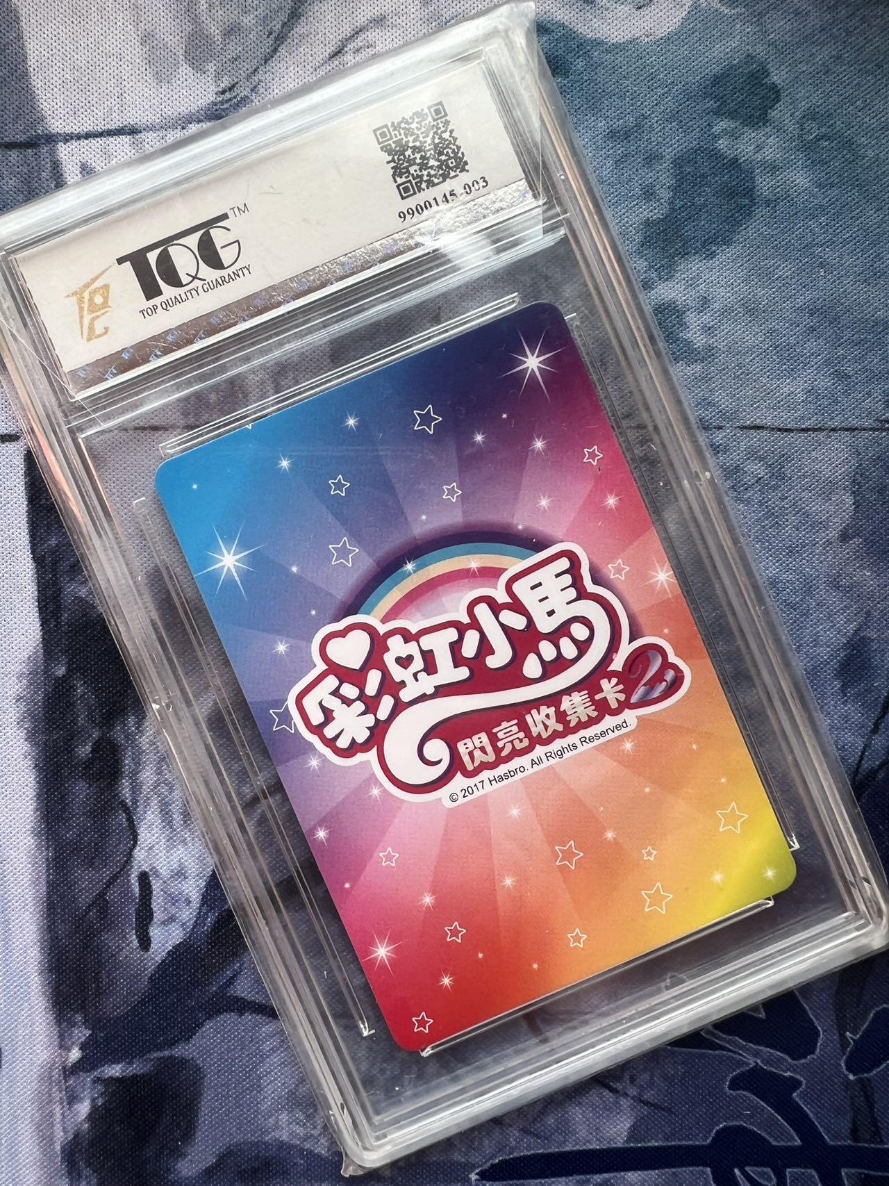 【随心含颖卡拍51期】卡游/集卡社/卡卡沃 抽卡机专场拍卖【无佣金】 台版 彩虹小马 云宝 tqg9.5