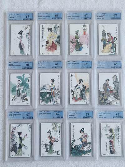 易卡拍卖第62期 - 金陵十二钗（美釵）。（精品热门地方卡）PCGS评级（68分的2枚：12——2，5）其余10枚都是67分。（比较难出分的一套卡）如图所示！