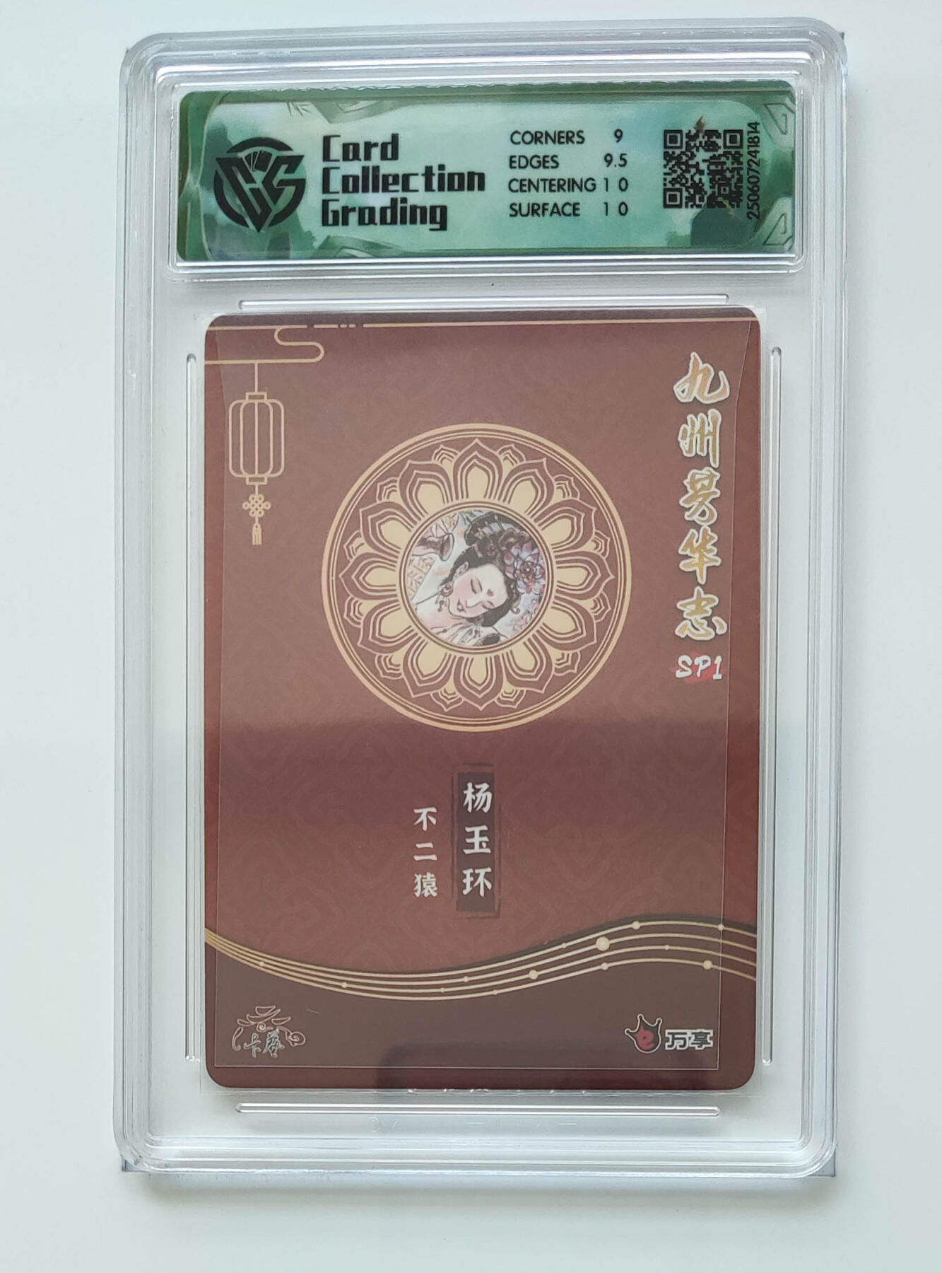 丫丫卡拍第19期（12月6日22点截拍） 杨玉环 不二猿 折光