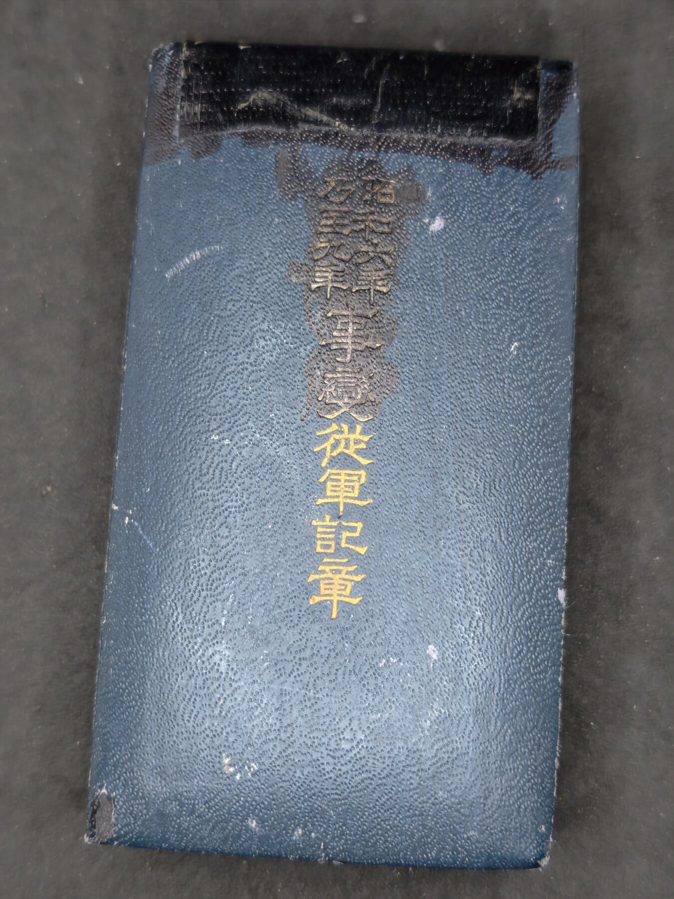 凯旋世界勋赏（第20期）（欢迎送拍）（对拍品有疑问请询问客服，不接受到手刀，出价默认拍品品相。请认真阅读拍卖规则！出价默认已认可！）（收到货请录制开箱视频，无视频概不处理问题。） 昭和六九空盒