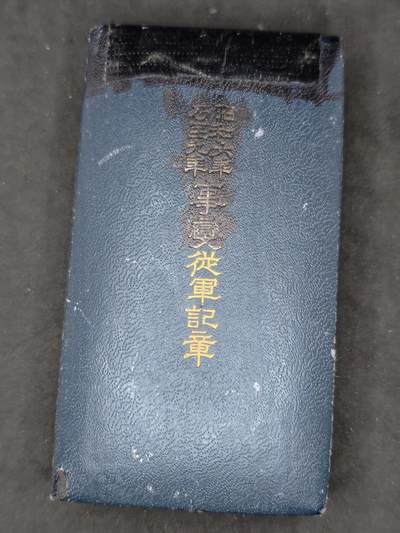 凯旋世界勋赏（第20期）（欢迎送拍）（对拍品有疑问请询问客服，不接受到手刀，出价默认拍品品相。请认真阅读拍卖规则！出价默认已认可！）（收到货请录制开箱视频，无视频概不处理问题。） - 昭和六九空盒