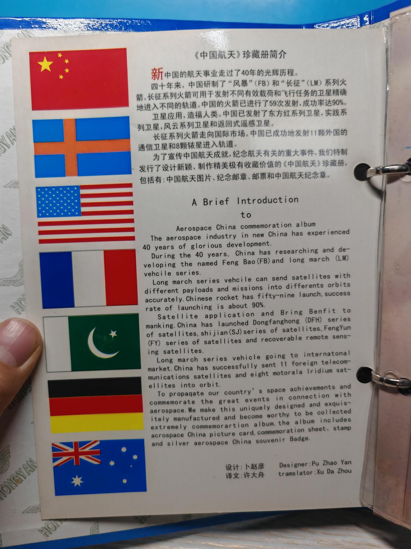1998年 中国航天专题珍藏册 纪念章5枚 邮票6枚，还有许多鲜为人知的航天照片，发行量仅仅3000，具有收藏价值