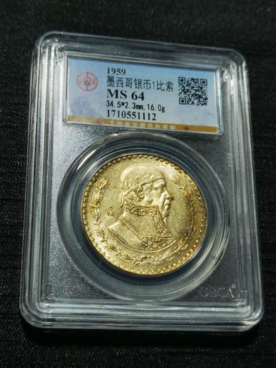 天下钱庄专场欢迎参拍 - 墨西哥一比索银币