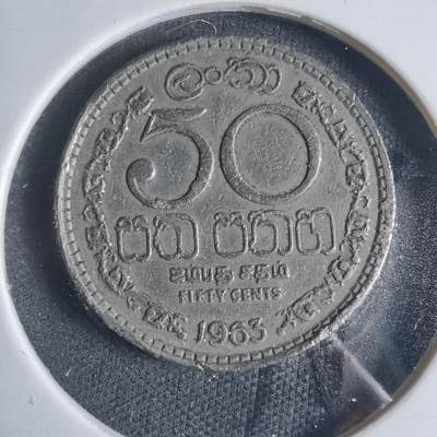 沼泽如烟--第919场 - 斯里兰卡1963年50分