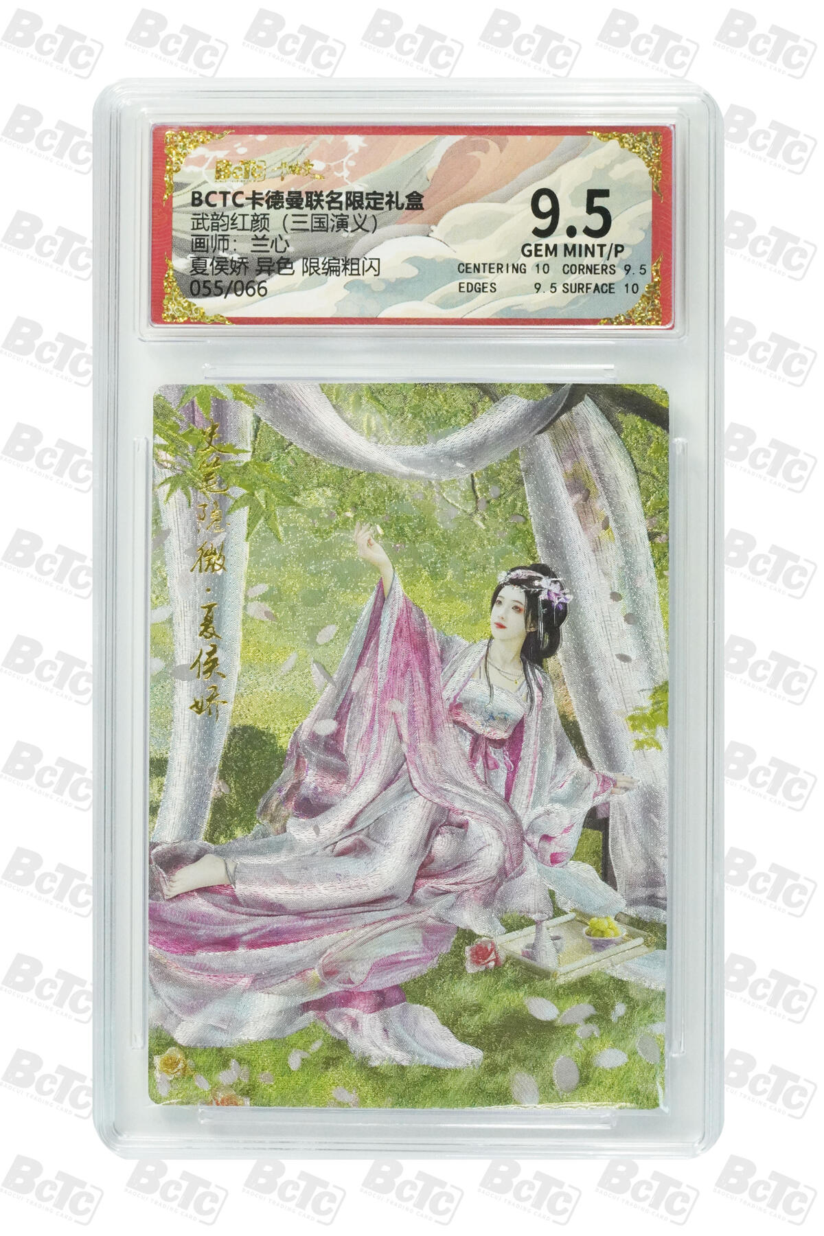 丫丫卡拍第19期（12月6日22点截拍） 夏侯娇 异色 限编粗闪 GEM MINT/P