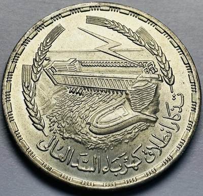 文馨钱币收藏第 283 场，【大雪鉴珍，寒英缀金】金银纪念币精品场，诚邀您的参与【长期接代拍品】 - 原光品相埃及阿拉伯联合共和国1968年阿斯旺大坝水电站1镑银币，25 克 720 高银，独年份