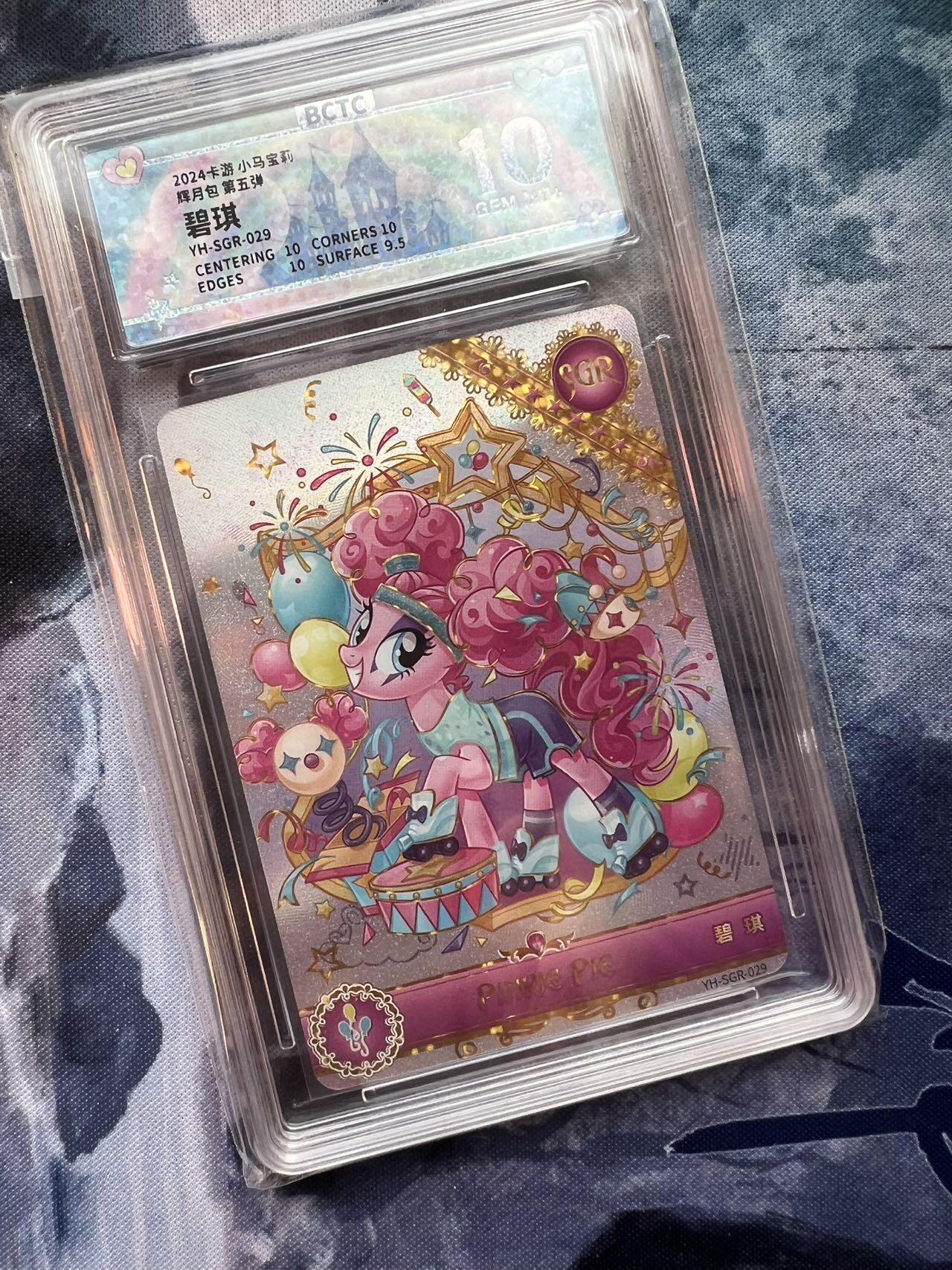 【随心含颖卡拍51期】卡游/集卡社/卡卡沃 抽卡机专场拍卖【无佣金】 卡游 碧琪 sgr bctc 10分 