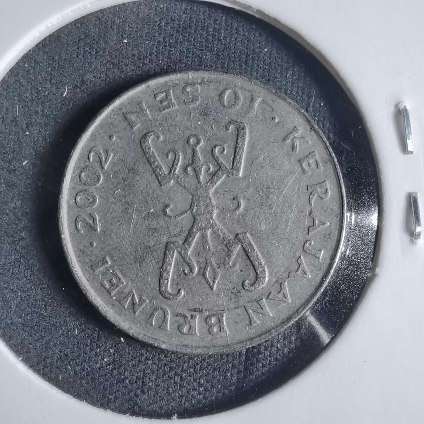 沼泽如烟--第919场 文莱2002年十分