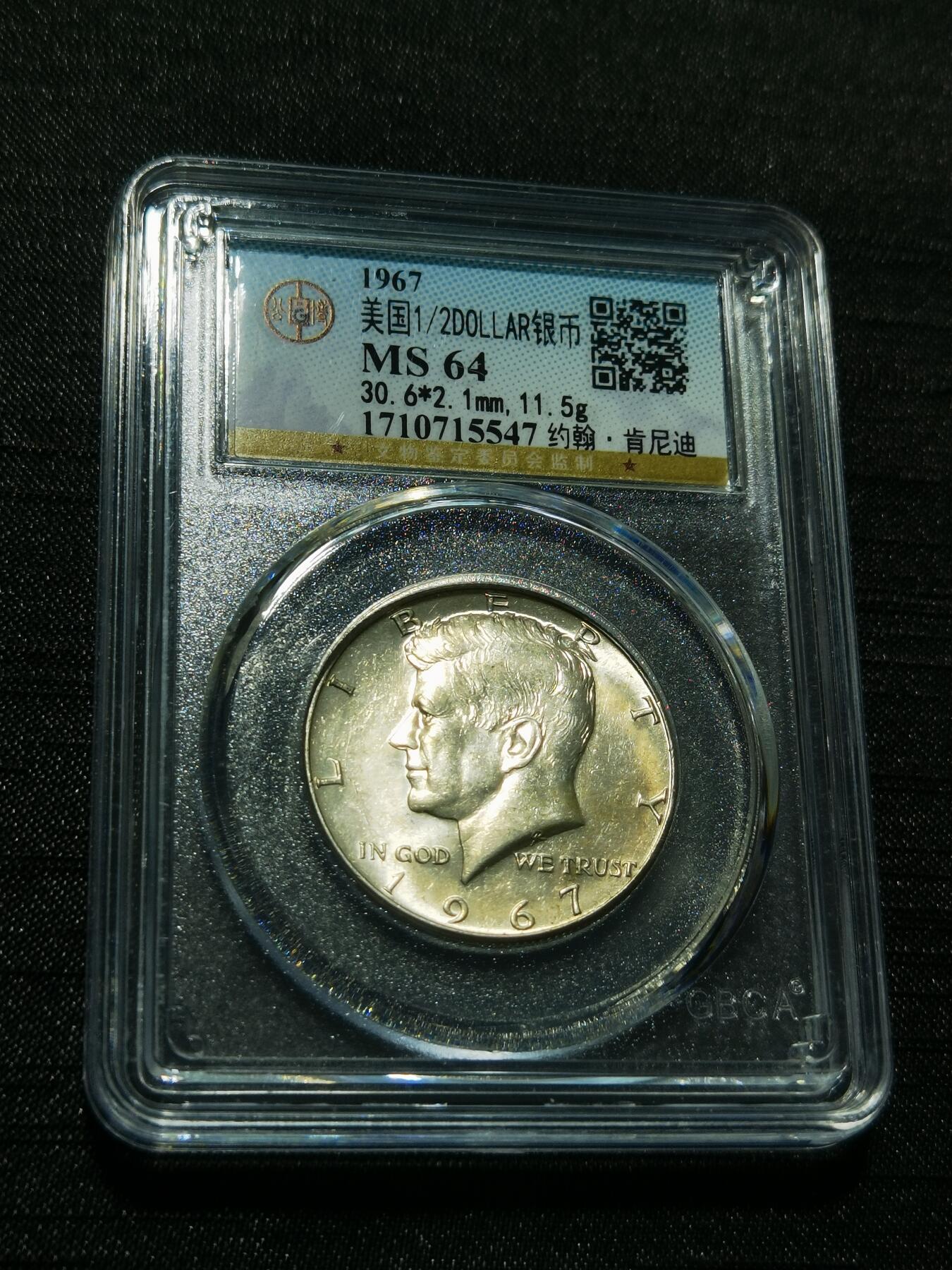 天下钱庄专场欢迎参拍 美国肯尼迪银币