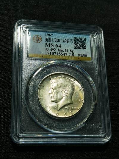 天下钱庄专场欢迎参拍 - 美国肯尼迪银币