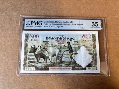 【Blue Auction】世界纸币精拍第758期——18级TOP拍卖/信誉/品质/专业/高效💫 - 柬埔寨 1958-70年500瑞尔 耕牛 PMG55EPQ 