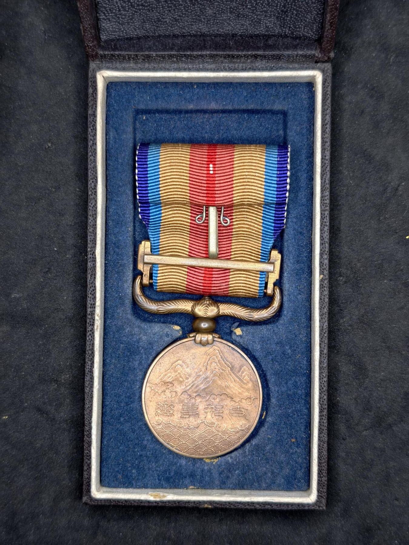 凯旋世界勋赏（第20期）（欢迎送拍）（对拍品有疑问请询问客服，不接受到手刀，出价默认拍品品相。请认真阅读拍卖规则！出价默认已认可！）（收到货请录制开箱视频，无视频概不处理问题。） 日本77从军（勿忘国耻）