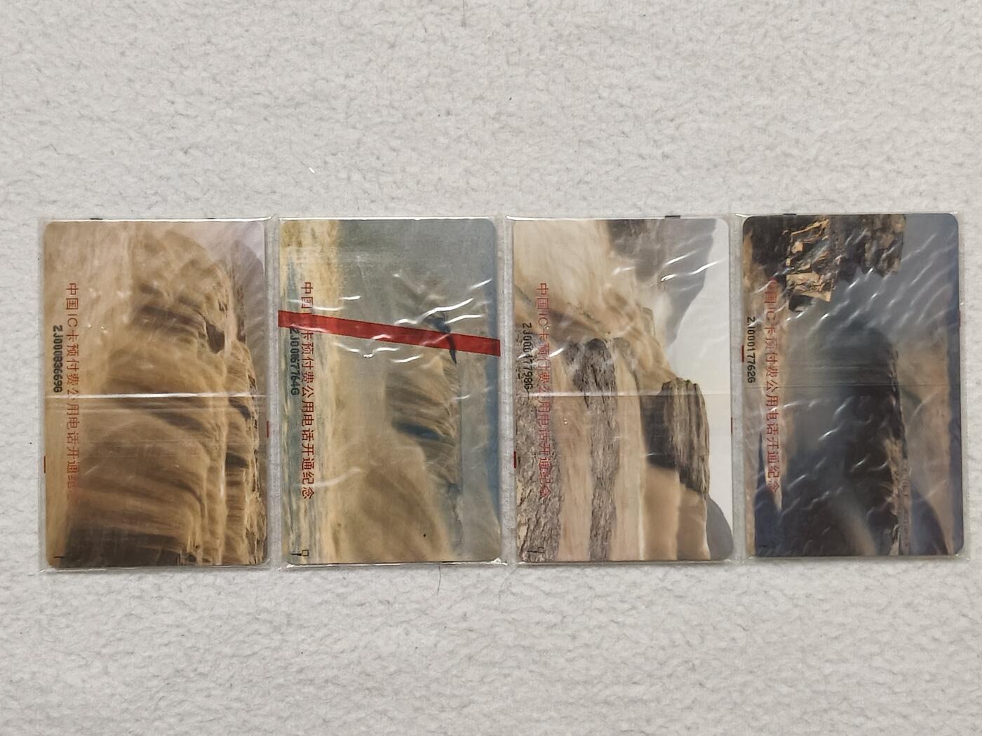 易卡拍卖第62期 IC——1黄河。（IC卡龙头品种，）ZJ浙江A版。带原封套。品相如图所示！