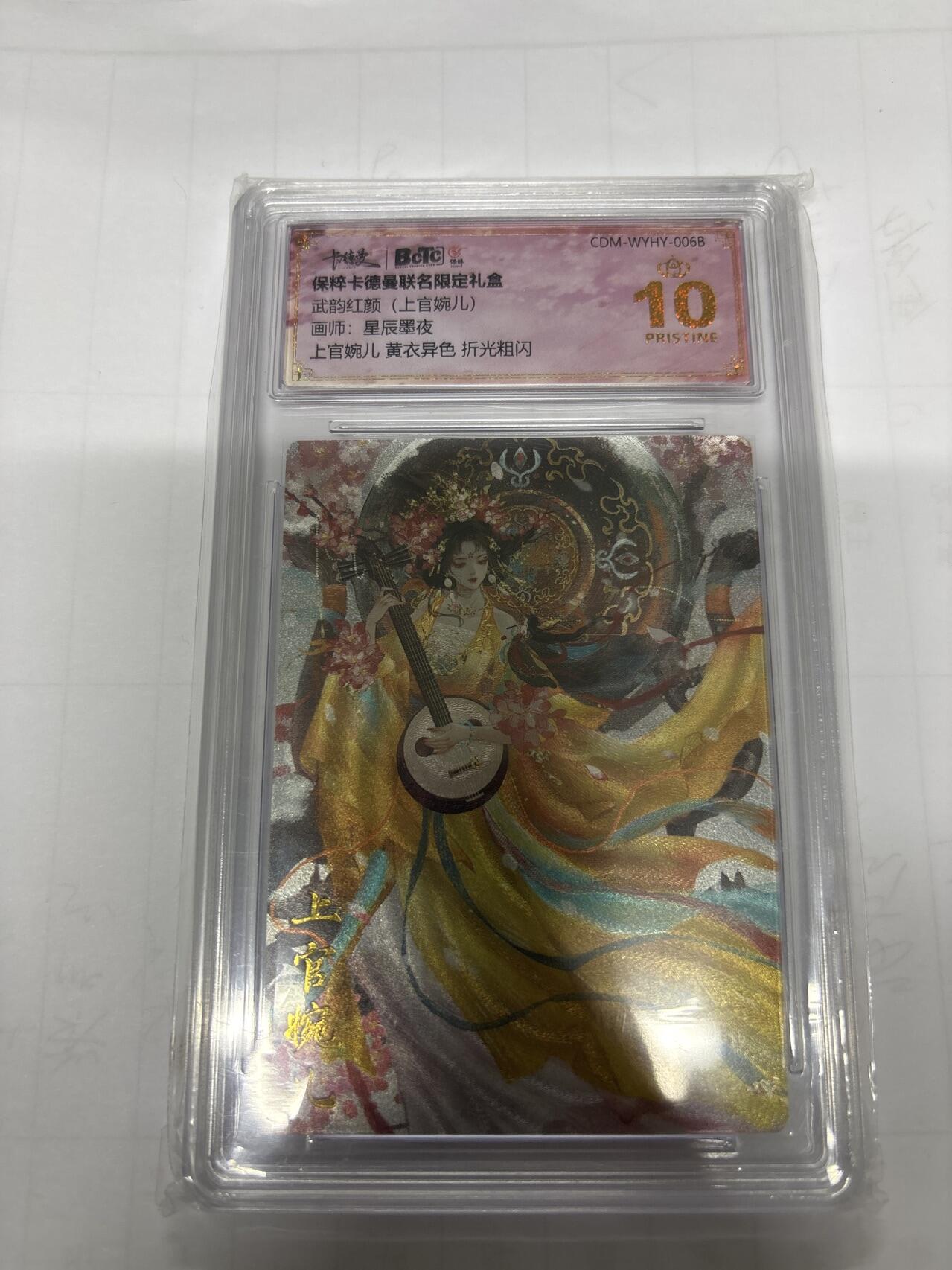 无忧无虑 第3期 出坑转让 随性拍卖 设保留价 积攒人气 慢出不急 不寄存 默认微瑕 循环上架 介意勿拍  卡德曼 星辰墨夜 上官婉儿 黄衣 爆金