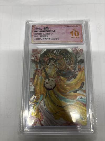 无忧无虑 第3期 出坑转让 随性拍卖 设保留价 积攒人气 慢出不急 不寄存 默认微瑕 循环上架 介意勿拍  - 卡德曼 星辰墨夜 上官婉儿 黄衣 爆金