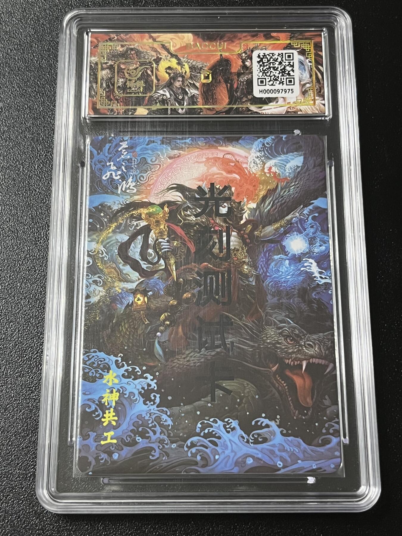 跨世纪的玩卡者们第4期