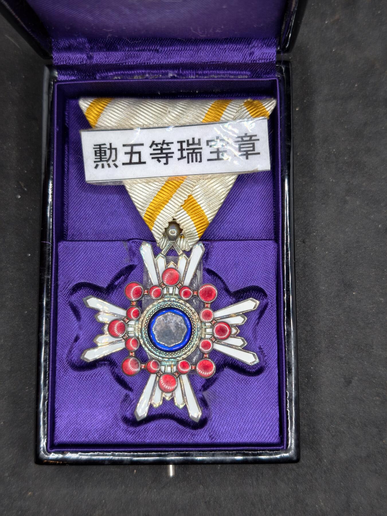 凯旋世界勋赏（第20期）（欢迎送拍）（对拍品有疑问请询问客服，不接受到手刀，出价默认拍品品相。请认真阅读拍卖规则！出价默认已认可！）（收到货请录制开箱视频，无视频概不处理问题。） 勋5等瑞宝章