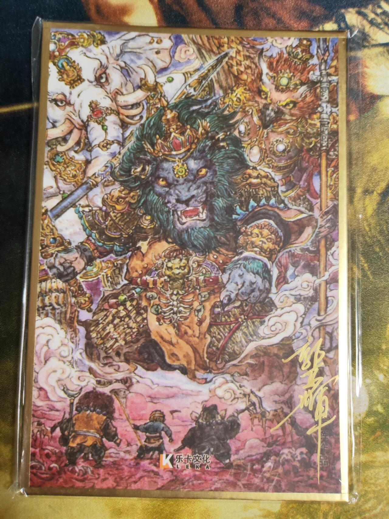 阳大大卡牌拍卖第85期（持续收拍品，周六晚上九点截拍，进群福利早知道） 【色纸套】乐卡文化 郭京辉 西游手记 第二弹 色纸3张 其中look亲签