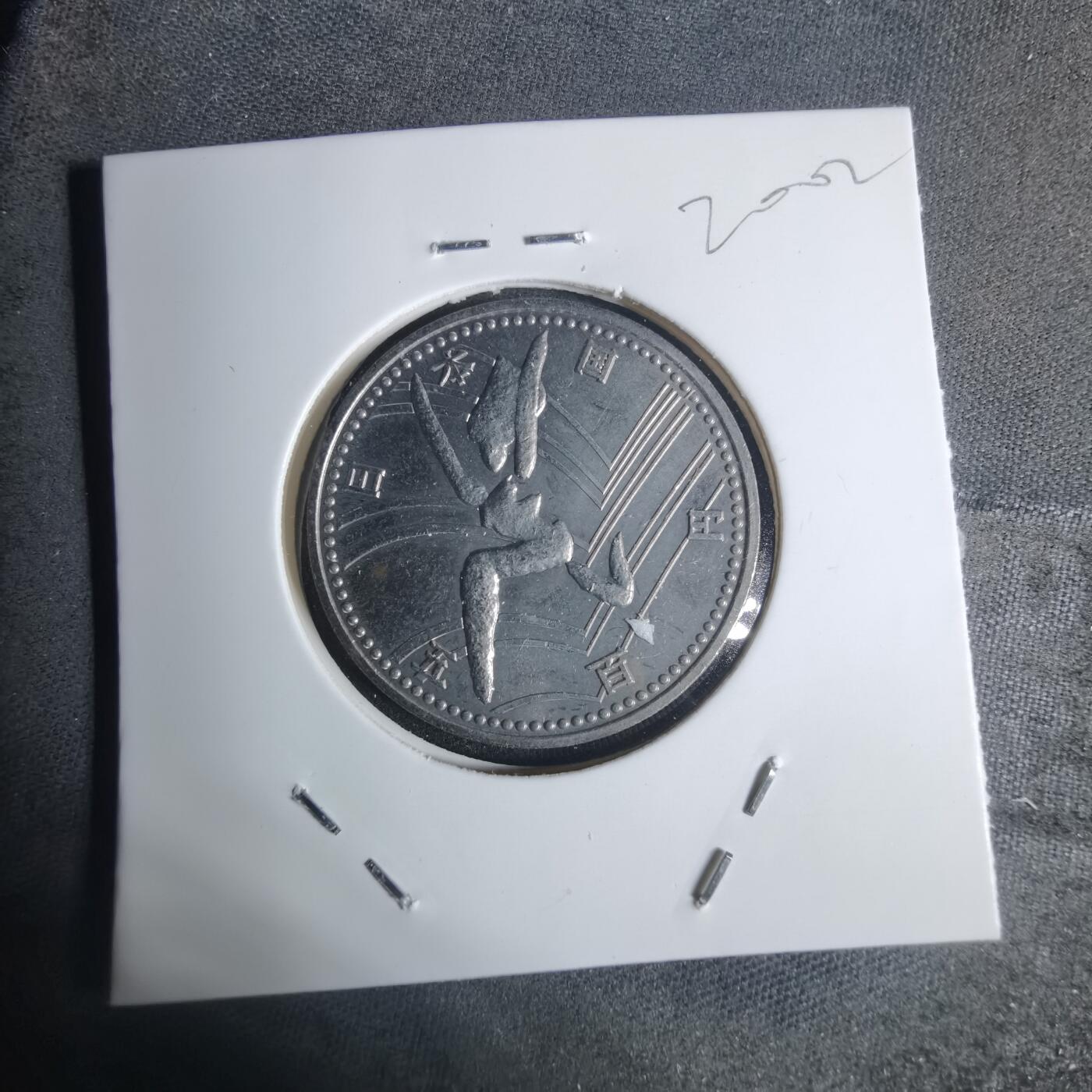 沼泽如烟--第920场 平成六年五百円纪念币