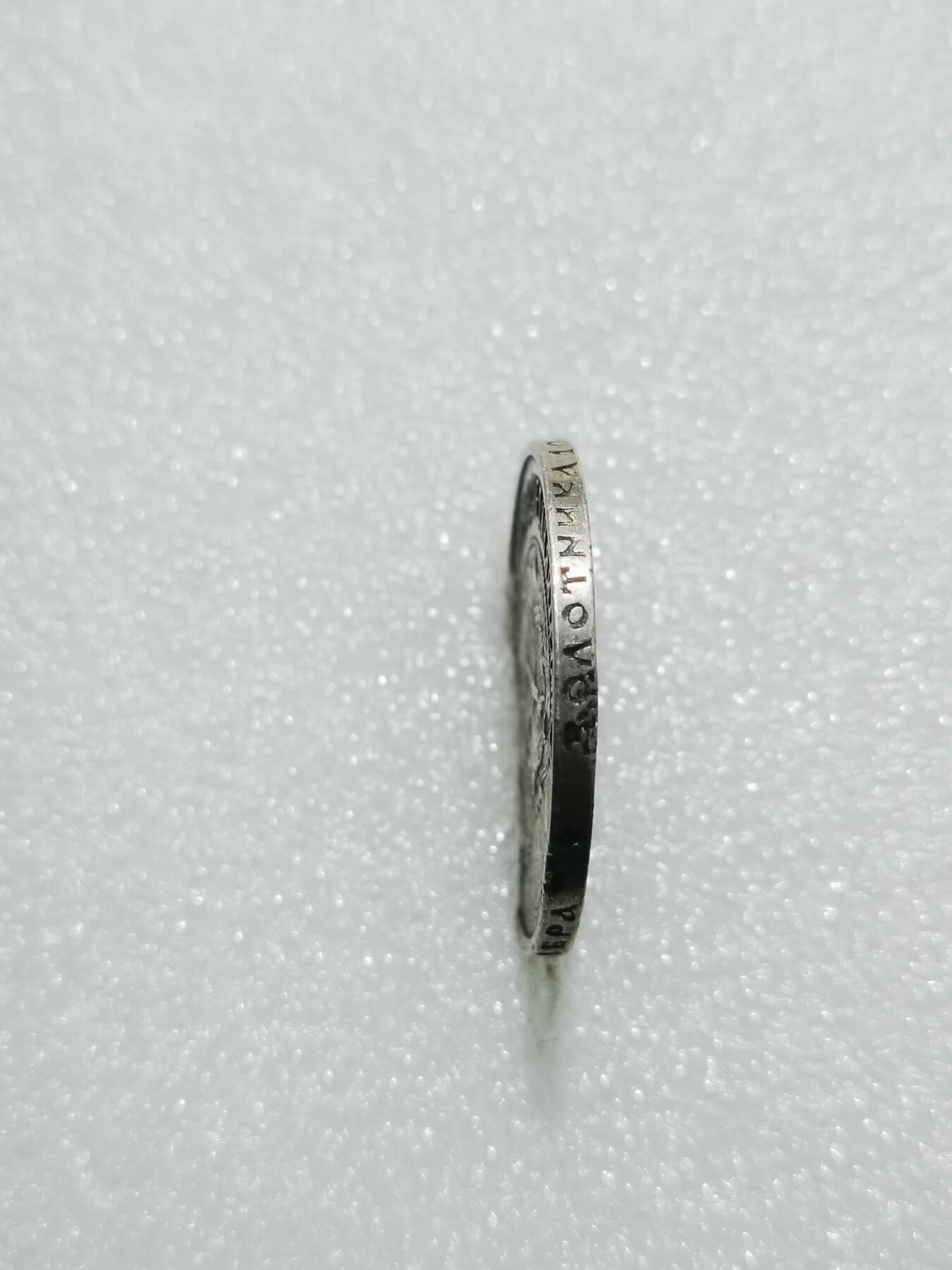 天下钱庄专场欢迎参拍 苏联五角星50戈比银币