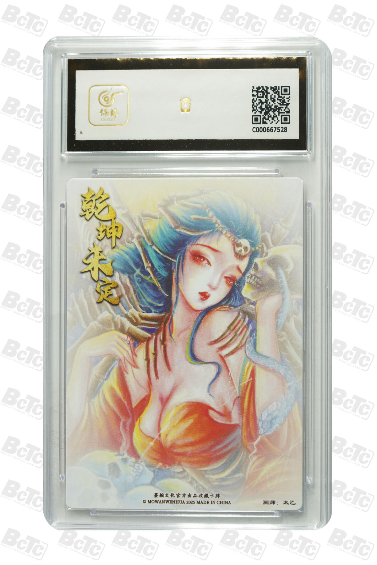 丫丫卡拍第19期（12月6日22点截拍） 白骨夫人 粗闪 GEM MINT