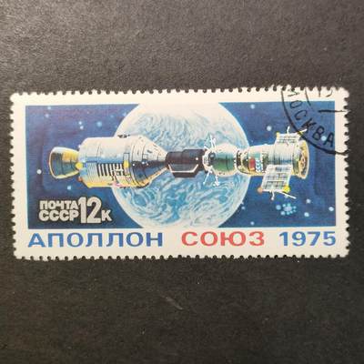 嘉禾收藏    【第395期】            无佣金、可寄存、满30元包邮 - 航空航天 宇航邮票