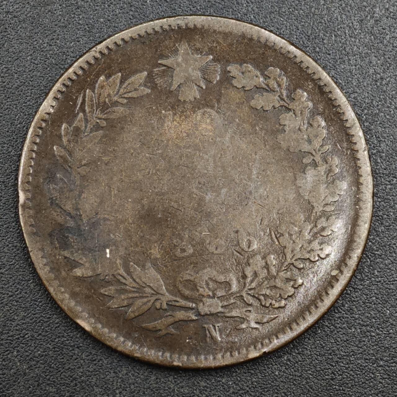 【淘币小摊】实时拍第八百一十七拍   散币场   满百包邮可预留二周 每周一统一发货   意大利1866年10分铜币