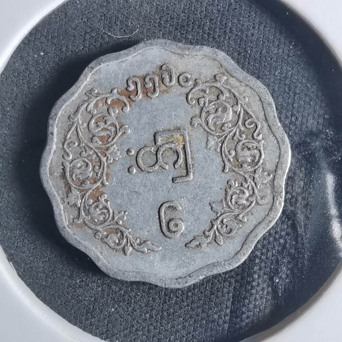 沼泽如烟--第919场 缅甸