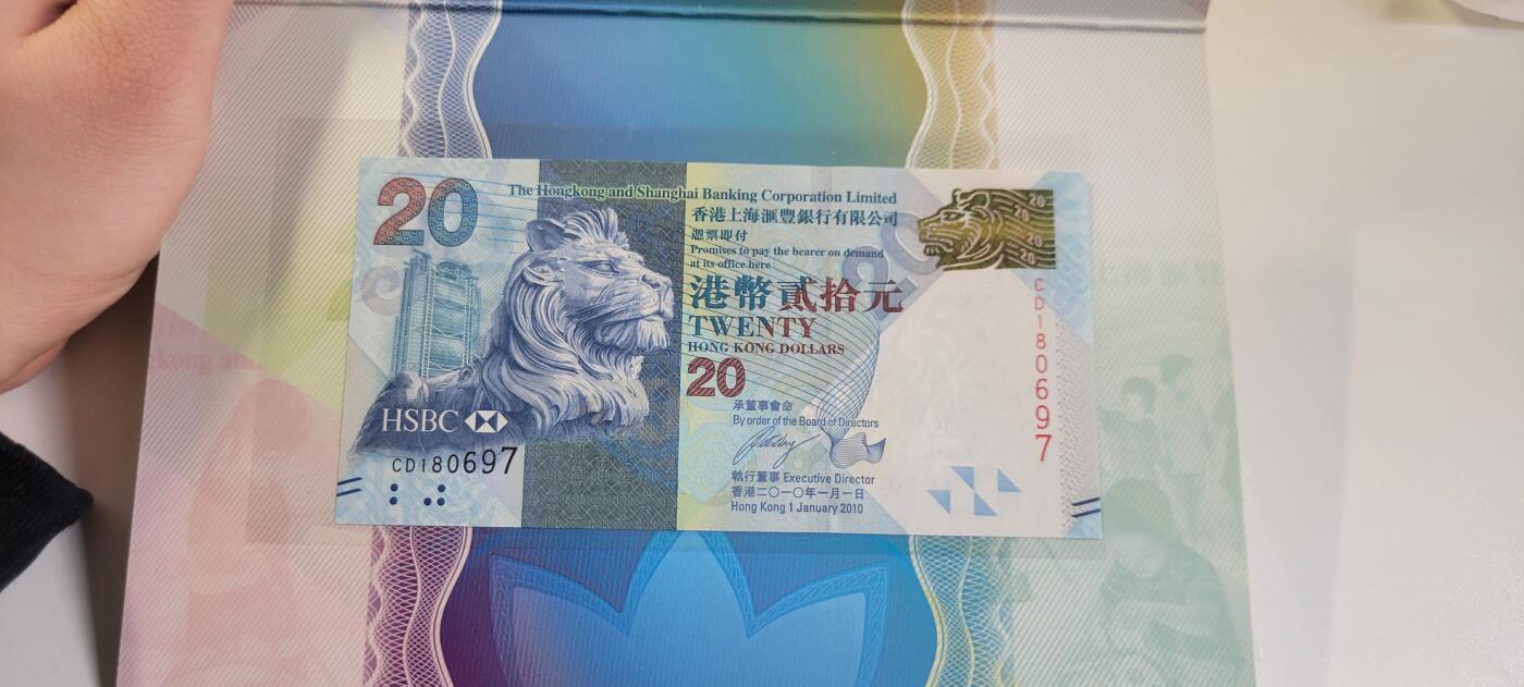 2025第二十五期 香港20元