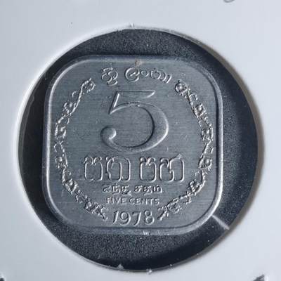 沼泽如烟--第920场 - 斯里兰卡1978年五分