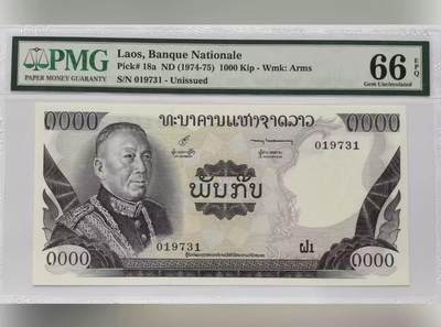 【礼羽收藏】🌏世界钱币拍卖第114期 - 老挝 1974-75年1000基普 PMG66EPQ 老壳
