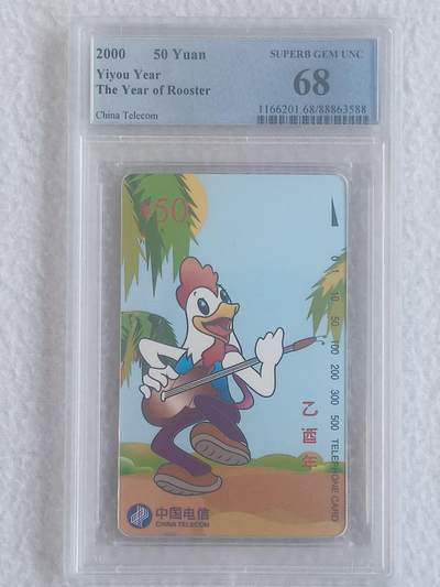 易卡拍卖第62期 - 鸡（生肖系列）。PCGS评级68分。如图所示！