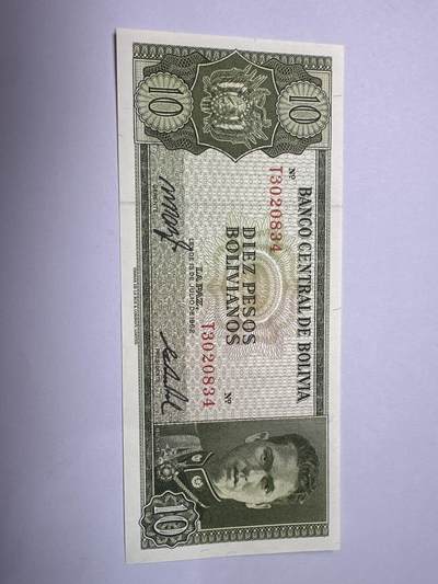 12.5纸币专场 - 1962年玻利维亚10比索玻利维亚诺纸币  全新UNC